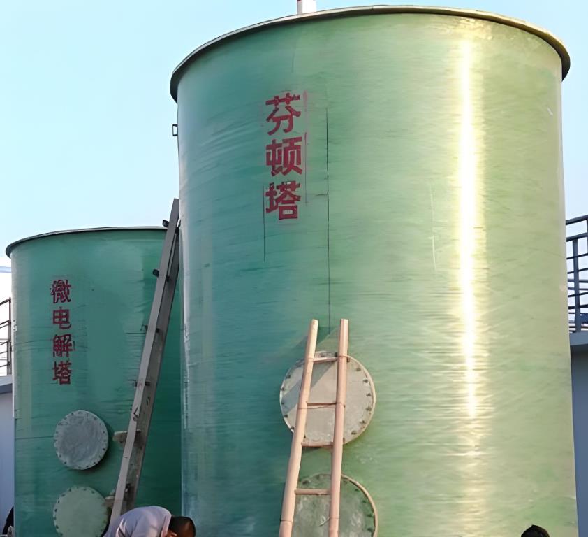 路南芬顿氧化设备