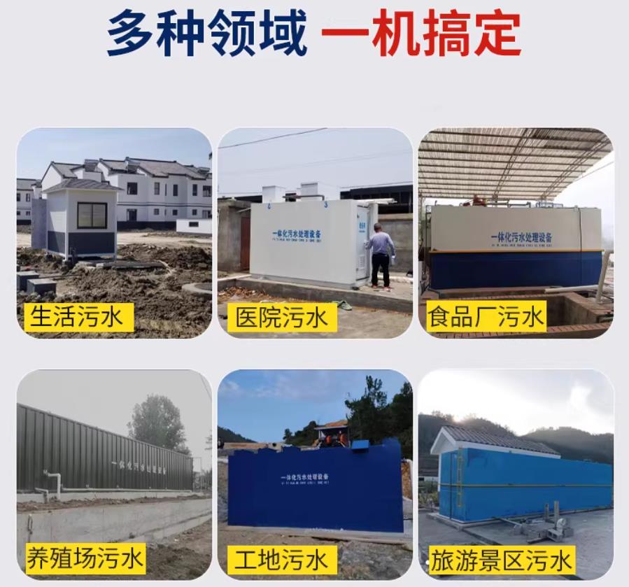 路南场景全覆盖！甘肃嘉源通一体化污水处理设备，适配城乡工业全场景污水治理
