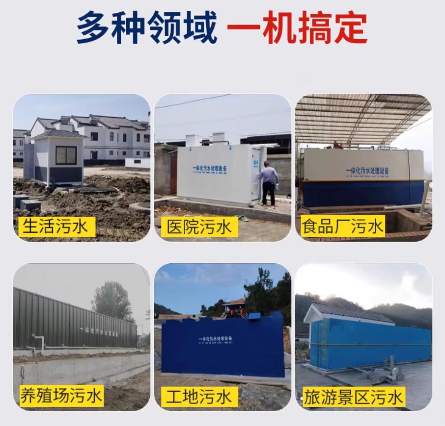路南甘肃兰州地埋式污水处理设备厂家｜一体化埋地污水治理设备｜乡镇乡村厂区小区通用解决方案
